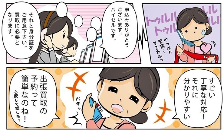 毛皮買取|神戸市で高額査定・高価買取ならダントツにココ!